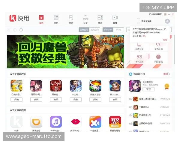 凯发手机客户端下载安装指南,详细步骤帮助新手快速注册登录体验游戏乐趣